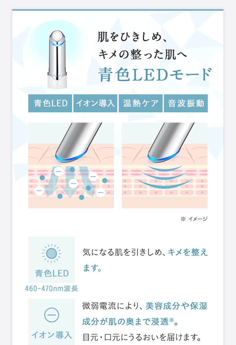 Le ment（ルメント） アイケアプロ 目元用音波美顔器 イオン導入 温熱