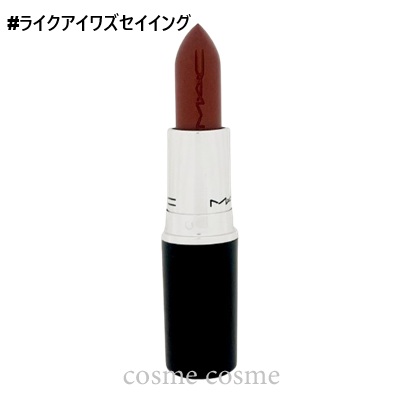 M・A・C（マック） 【並行輸入品】MAC ラスターガラス リップ
