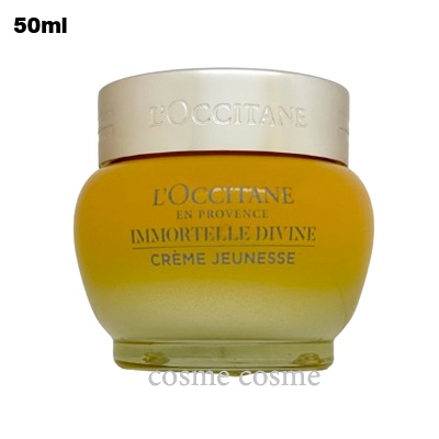 イモーテル 【並行輸入品】ロクシタン ディヴァインクリーム 50ml