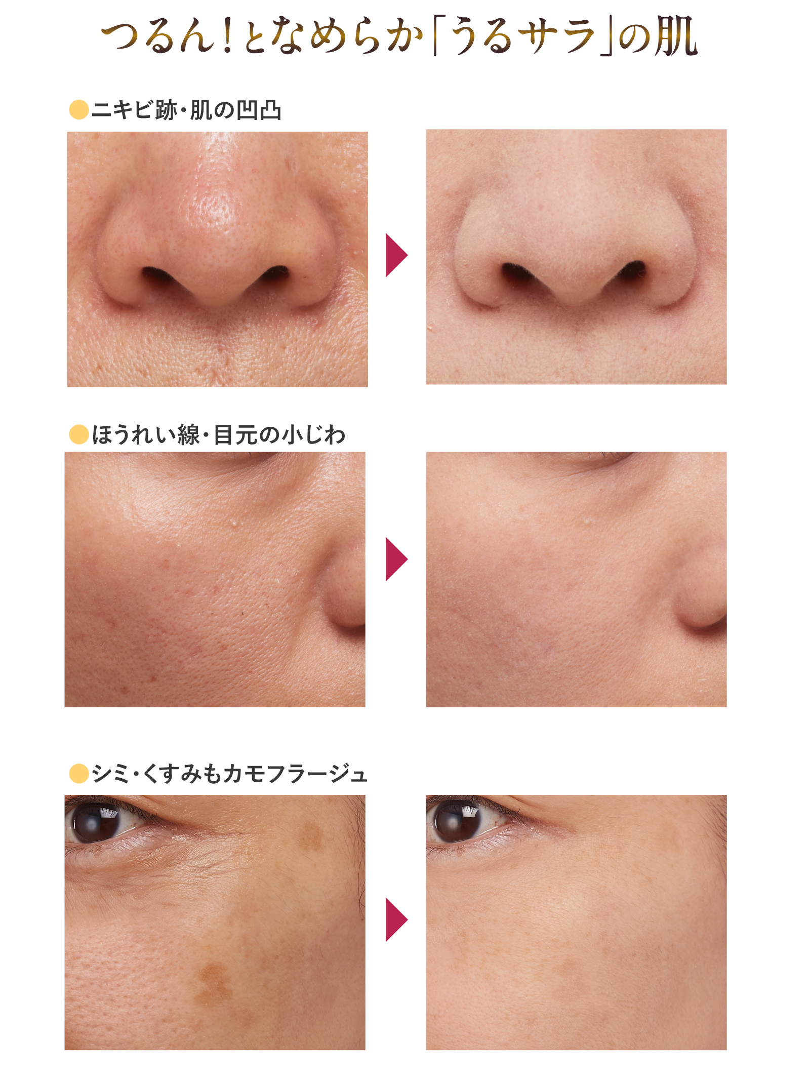 un the end（アンジエンド） 化粧下地 毛穴 小じわ 埋めて隠す 毛穴