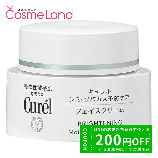 Curel カオウ 花王 キュレル 美白クリーム 40g 【医薬部外品