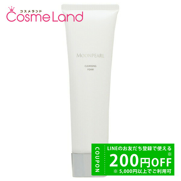 MIKIMOTO（ミキモト） ムーンパール クレンジングフォーム 120g