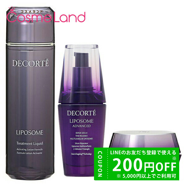 LIPOSOME 【セット】コスメデコルテ リポソーム スキンケア3点セット