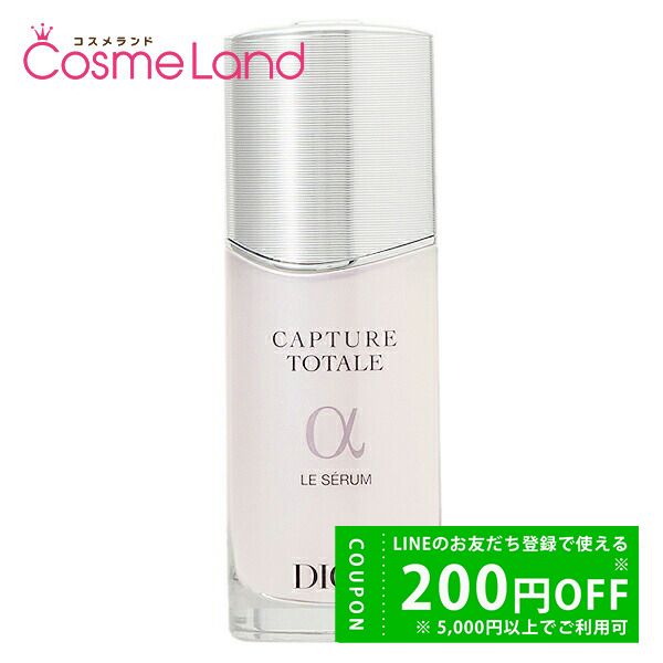 ディオール カプチュール ル セラム 50ml」の人気商品一覧 | 安い商品