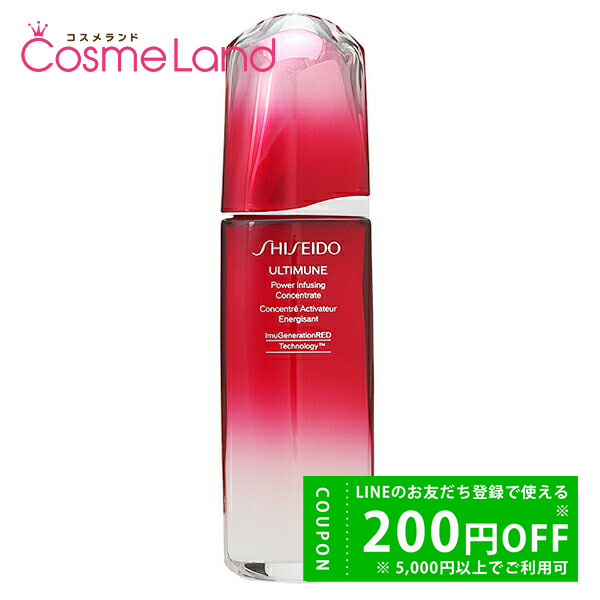 資生堂 アルティミューン パワライジング コンセントレート III 100ml