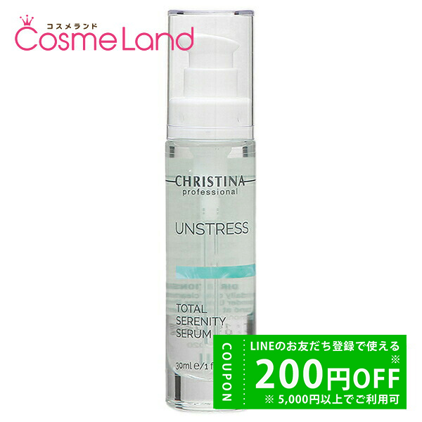 CHRISTINA（クリスティーナ） アンストレス トータルセレニティセラム