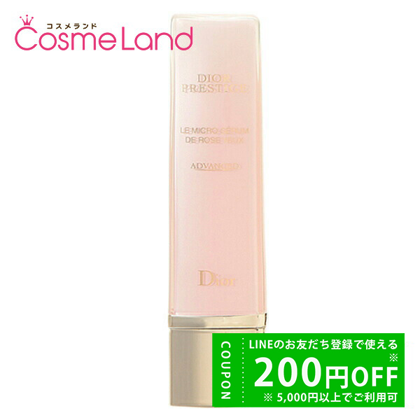 Christian Dior（クリスチャン・ディオール） プレステージ マイクロ