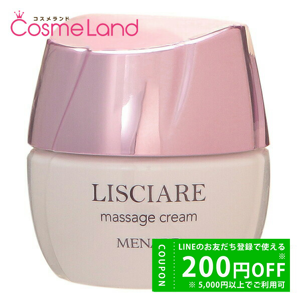 メナード リシアル」の人気商品一覧 | 安い商品を通販サイトから探す