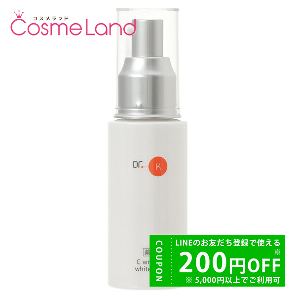 ドクターケイ Dr.K 薬用Cリンクルホワイトミルク 70mL 乳液 【医薬部外