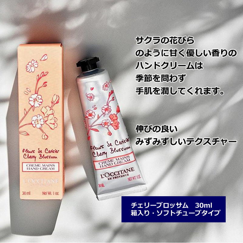 L'OCCITANE（ロクシタン） ハンドクリーム ハンドクリームセット シア