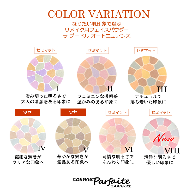 プレストパウダー ケース・パフ付き エレガンス Elegance ラ プードル