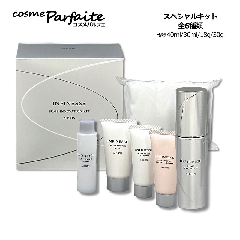 アルビオン アンフィネスダーマパンプセット アルビオン アンフィネス