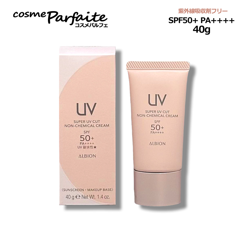 ALBION（アルビオン） スーパー UV カット ノンケミカル クリーム
