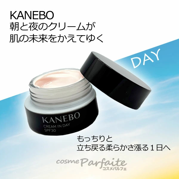 KANEBO（カネボウ） フェイスクリーム クリーム イン デイII SPF30/PA
