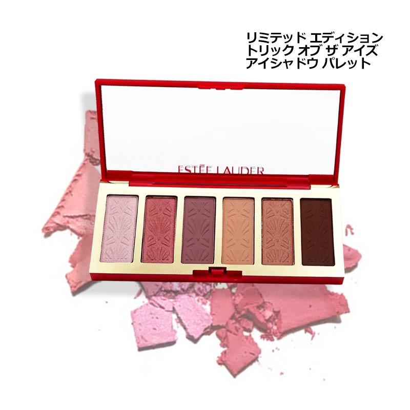 ESTEE LAUDER（エスティローダー） アイシャドウ リミテッド