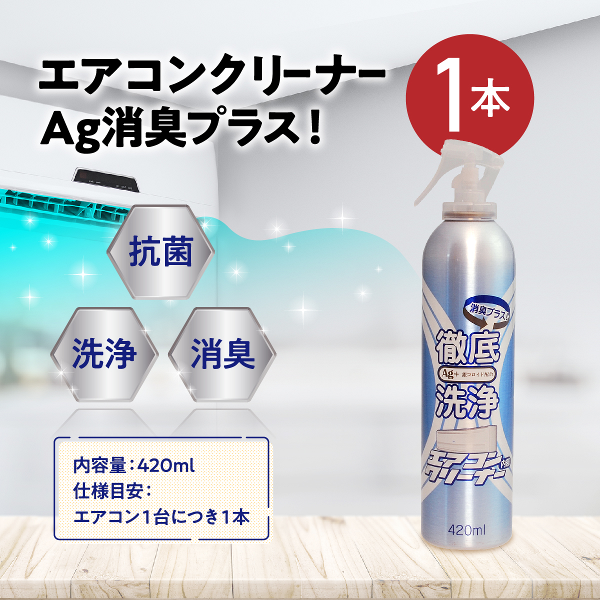 エアコン 洗剤 洗浄 洗浄剤 掃除 スプレー 自分で プロ カビ 汚れ 除菌