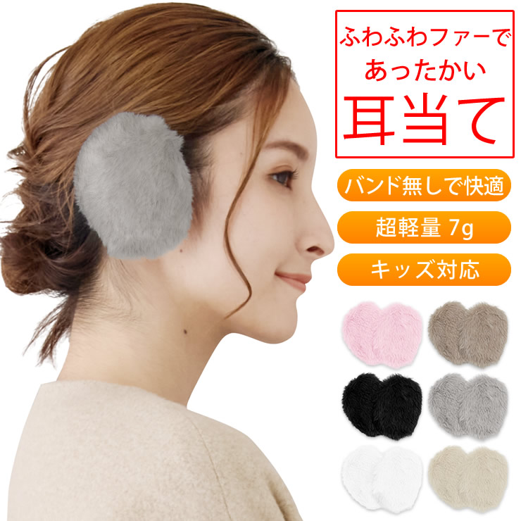 LAD WEATHER（ラドウェザー） イヤーマフ 耳当て バンドが無くて快適