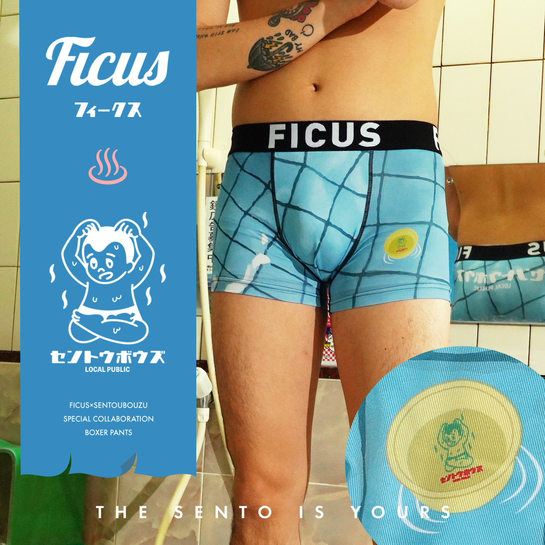 FICUS（フィークス） ボクサーパンツ メンズ 下着 紳士 銭湯 温泉 入浴
