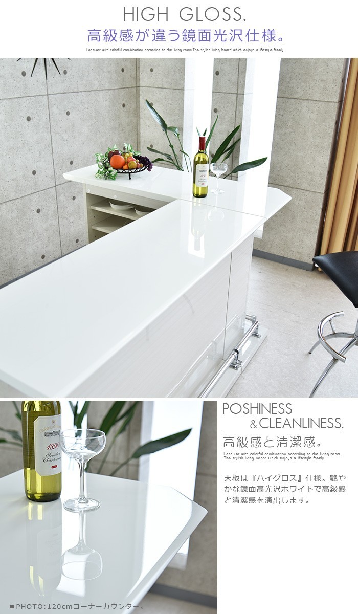 ハイカウンター バーカウンター テーブル 幅120cm 完成品 艶 光沢