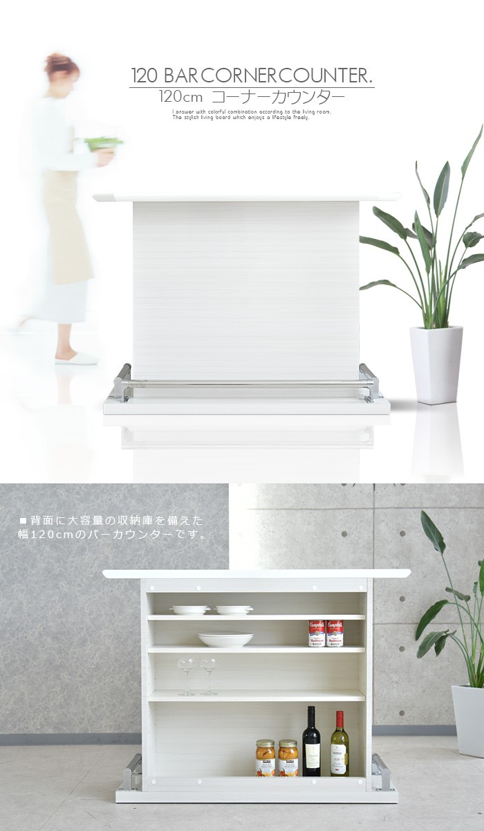 ハイカウンター バーカウンター テーブル 幅120cm 完成品 艶 光沢