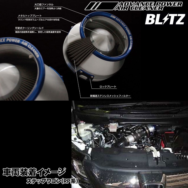 BLITZ（ブリッツ） BLITZ No.42230 ADVANCE POWER AIR CLEANER ホンダ