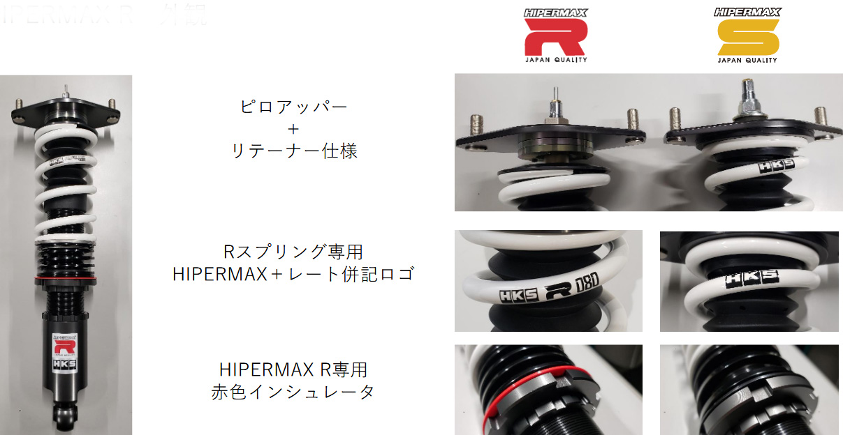 HKS（エッチケーエス） ハイパーマックスR 80310-AS001 スズキ ZC33S