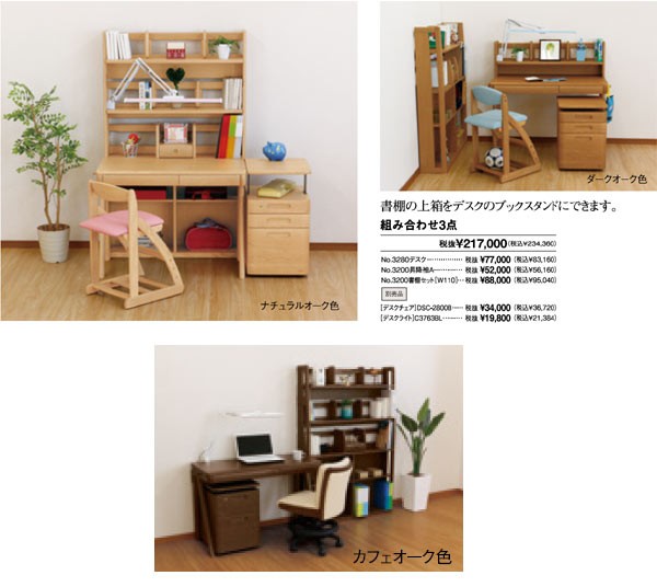 浜本工芸 NO32 100巾学習机本体 日本製 ナラ無垢材 3264デスク