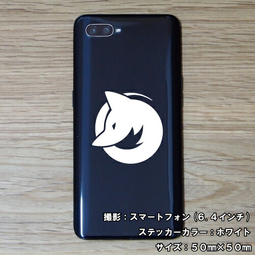 フォックス ステッカー 02 全26色 5サイズ キツネ きつね 狐 稲荷 傷