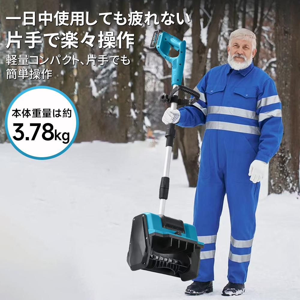 除雪機 充電式 コードレス 電動除雪機 除雪幅30cm 雪かき 電動
