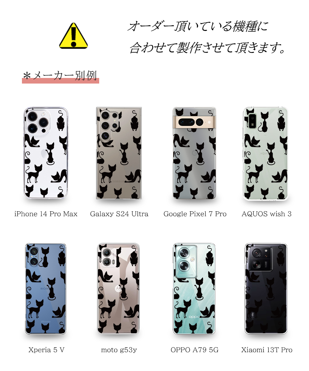 iPhone 16 iPhone16 ケース スマホ イラスト スマホケース 透明 クリア