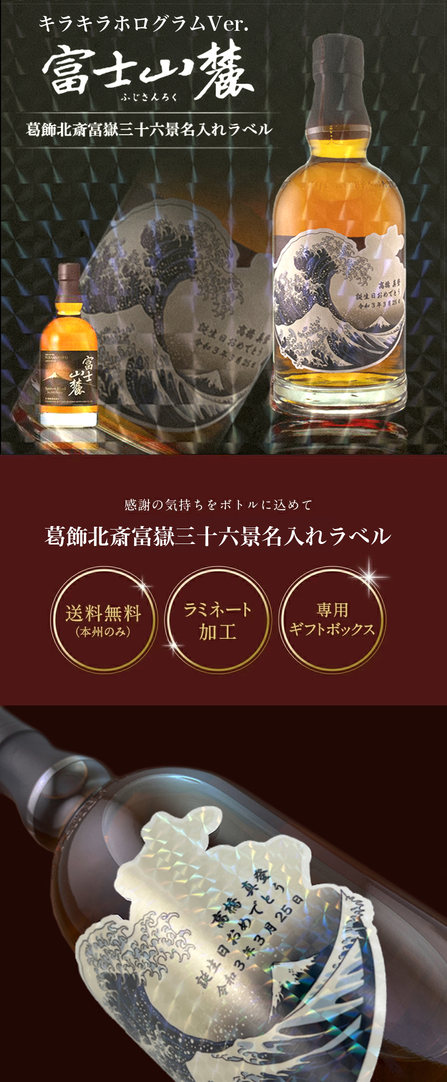 キリンウイスキー 富士山麓 名入れ プレゼント キリン シグニチャー