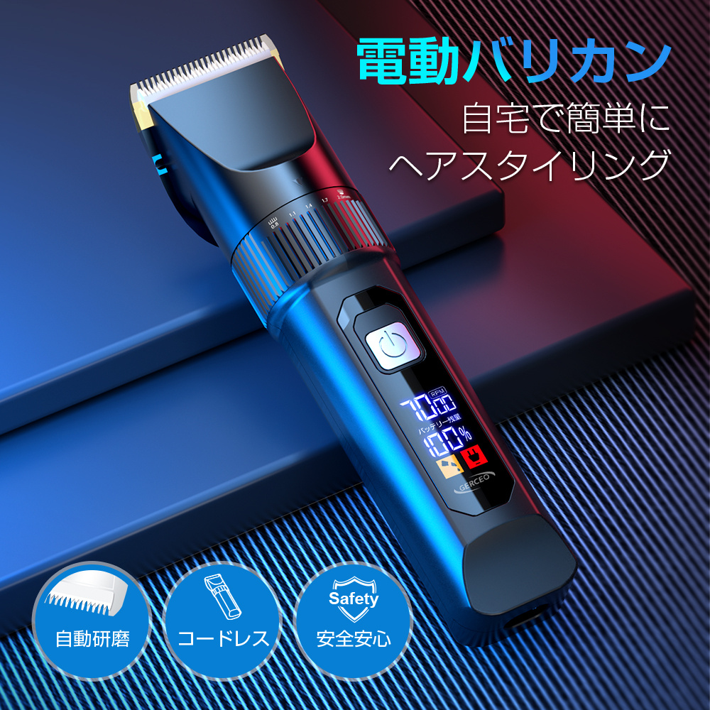 電気バリカン ヘアカッター バリカン散髪 2000mAh ヘアクリッパー