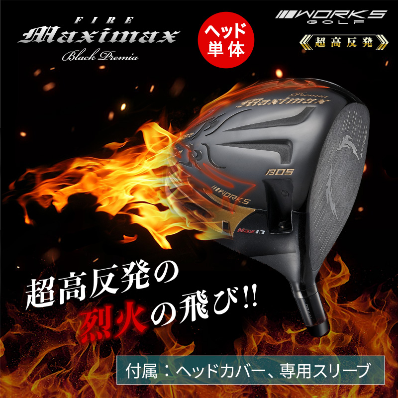 ワークスゴルフ ゴルフ パーツ ヘッド 単体 ドライバー ヘッドのみ