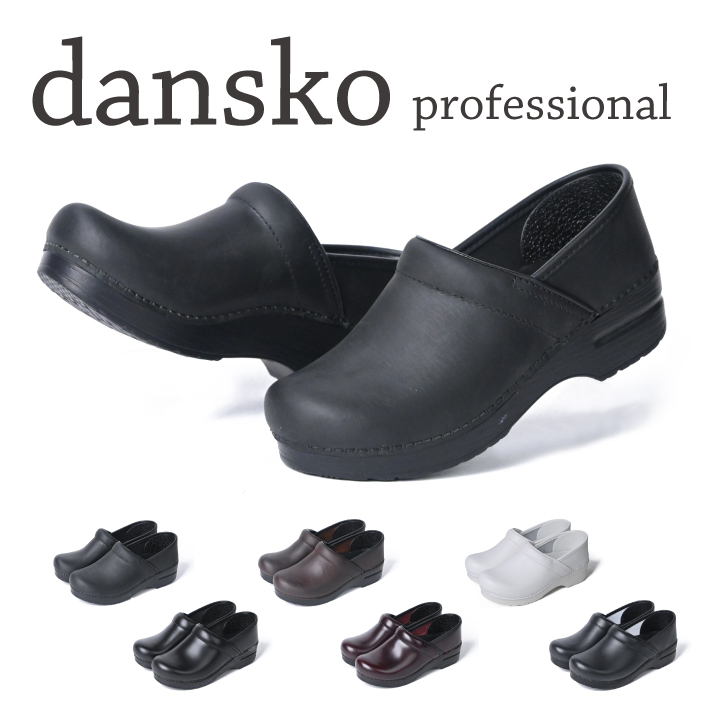 dansko（ダンスコ） プロフェッショナル サンダル professional