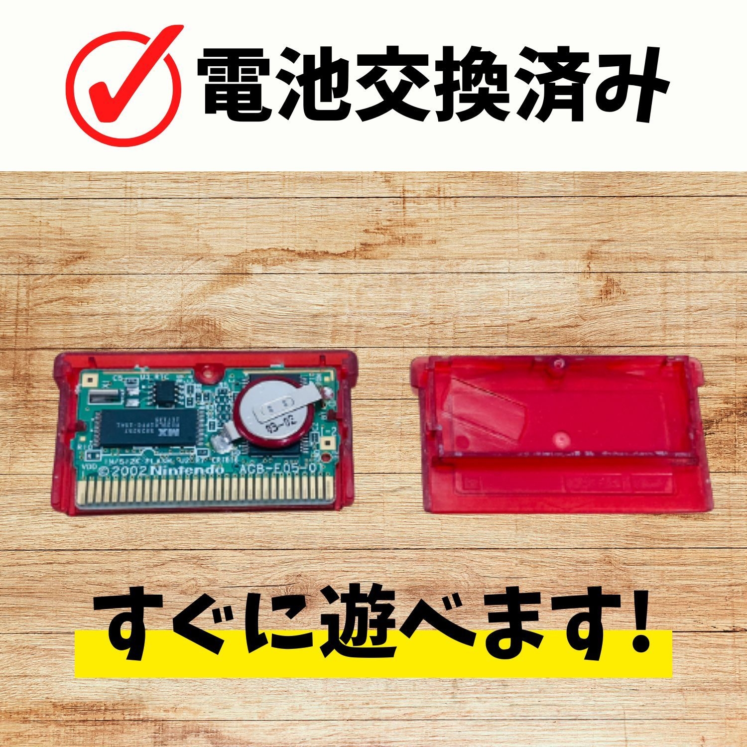 新品電池交換済】GBA ポケットモンスター【サファイア ・ルビー 】豪華