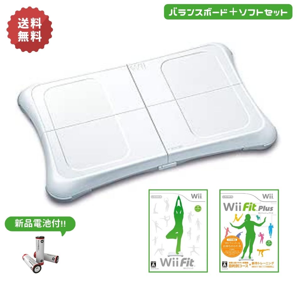 Wiiバランスボード ソフトセット選べる! [ Wii Fit ] or Plus ]☆新品