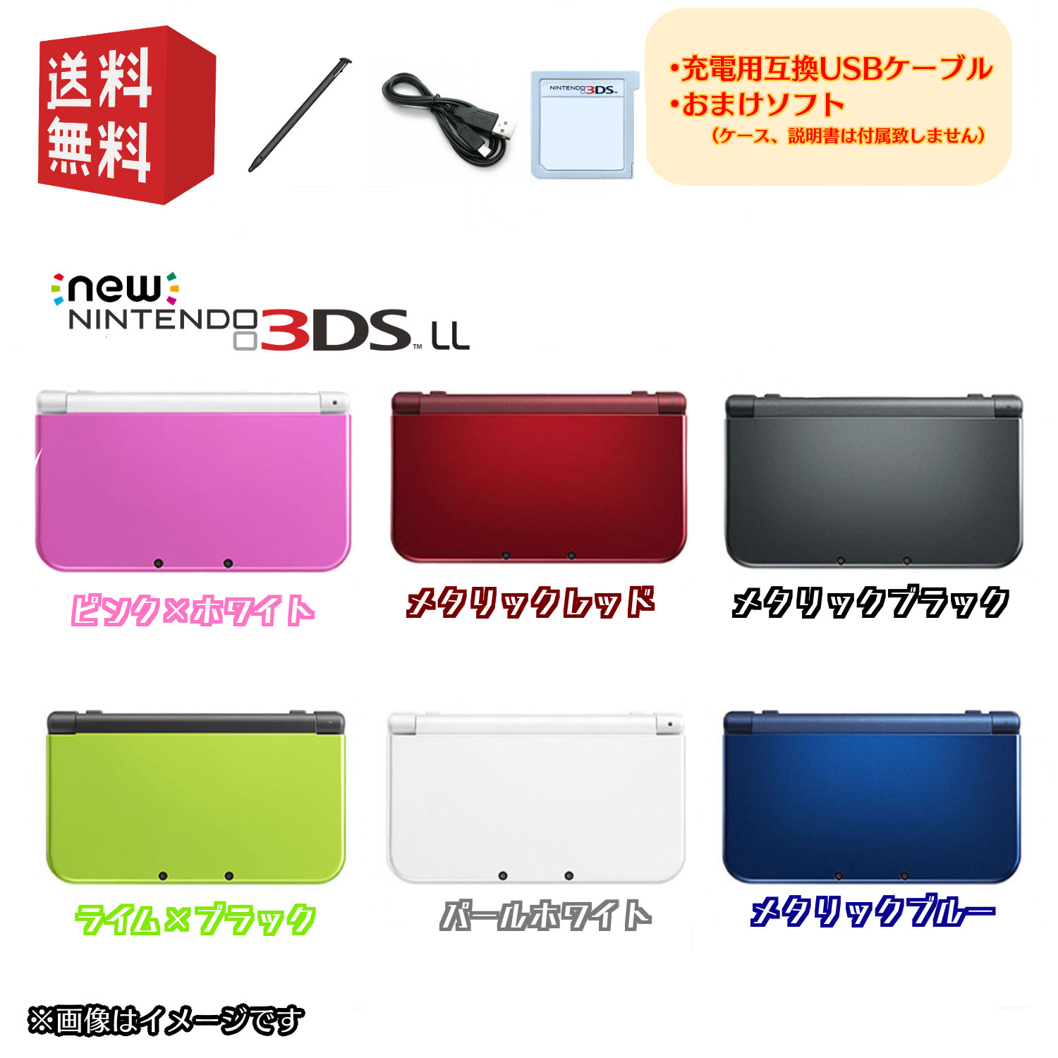 中古】New Nintendo 3DS LL 本体 選べるカラー6色 【本体のみ
