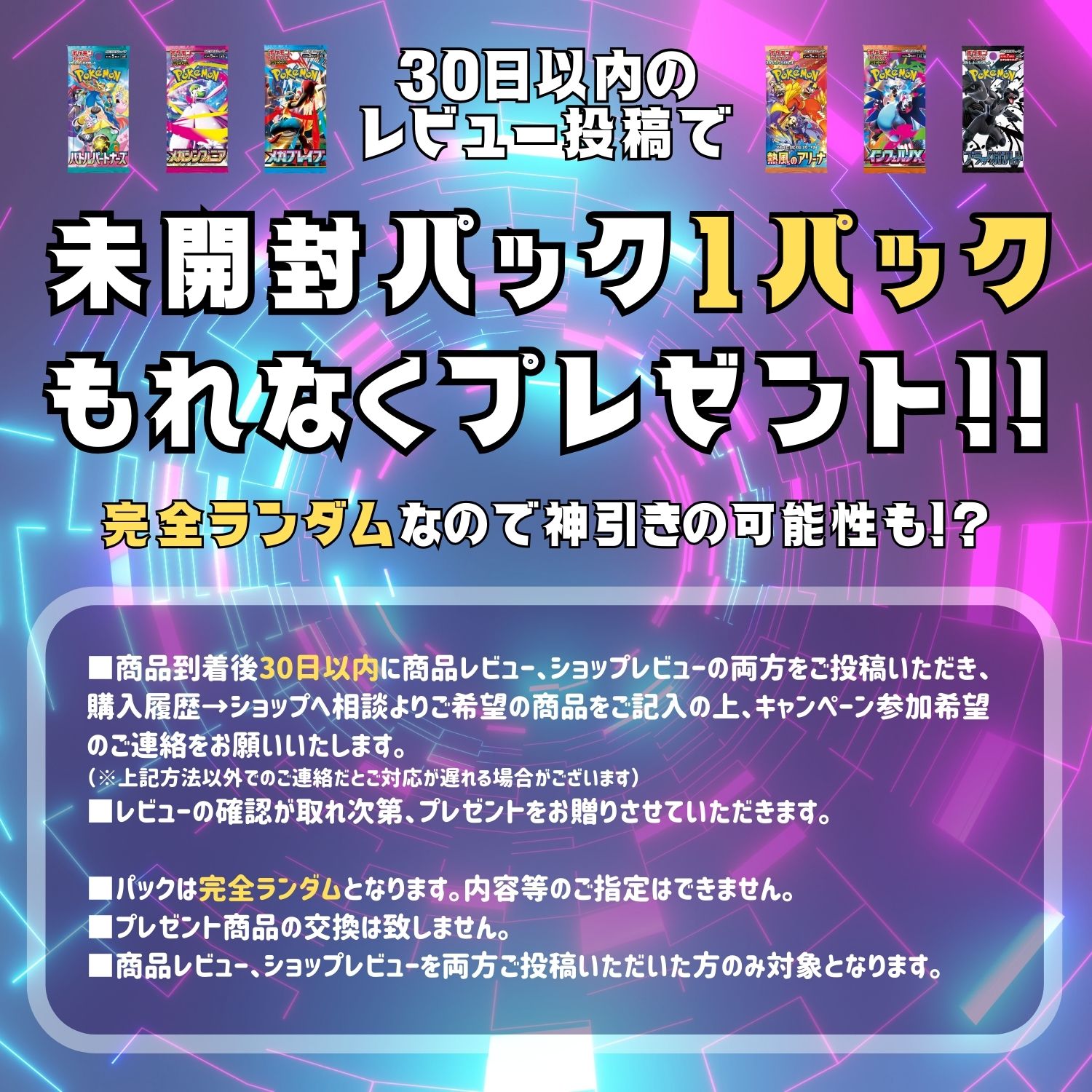 最新弾封入！！ポケモンカード 赤 BOX 2500円 超高確率 25％ 1/4