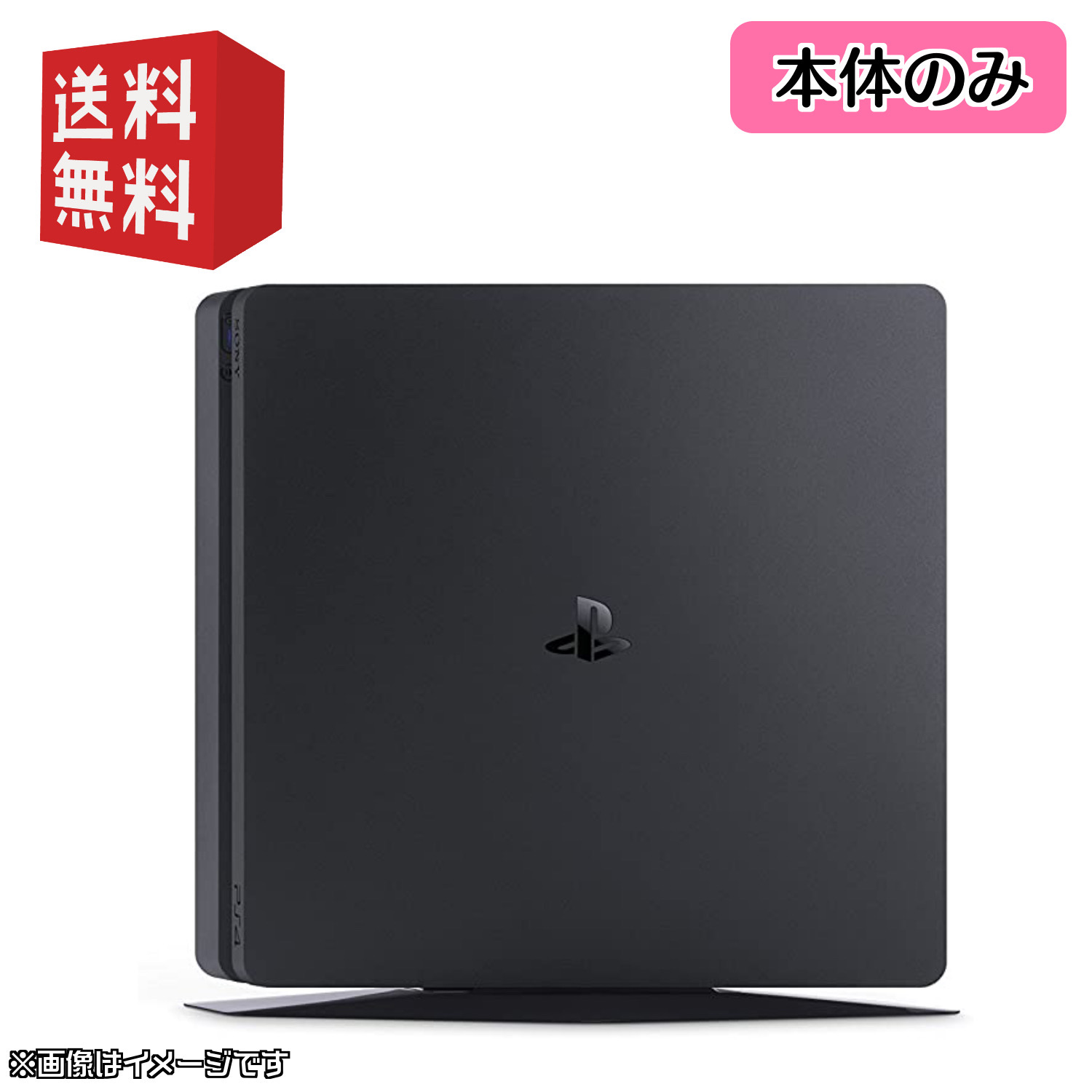 PlayStation PS4 本体 中期型【本体のみ】500GB ☆ソフト1枚プレゼント