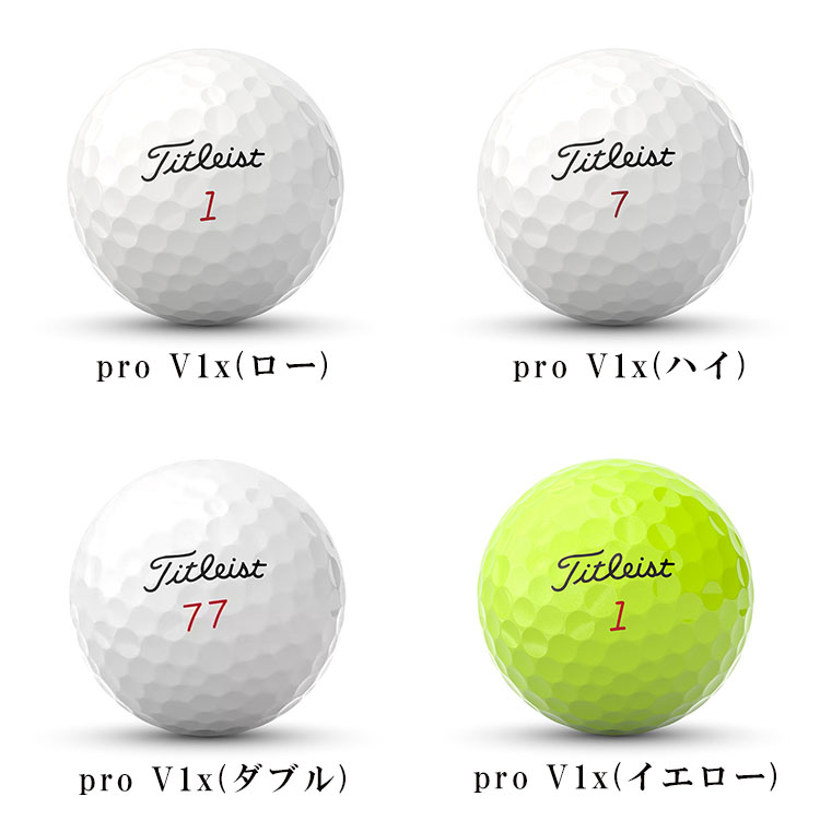 タイトリスト pro v1x 最安値のおすすめ人気商品一覧 通販 - Yahoo