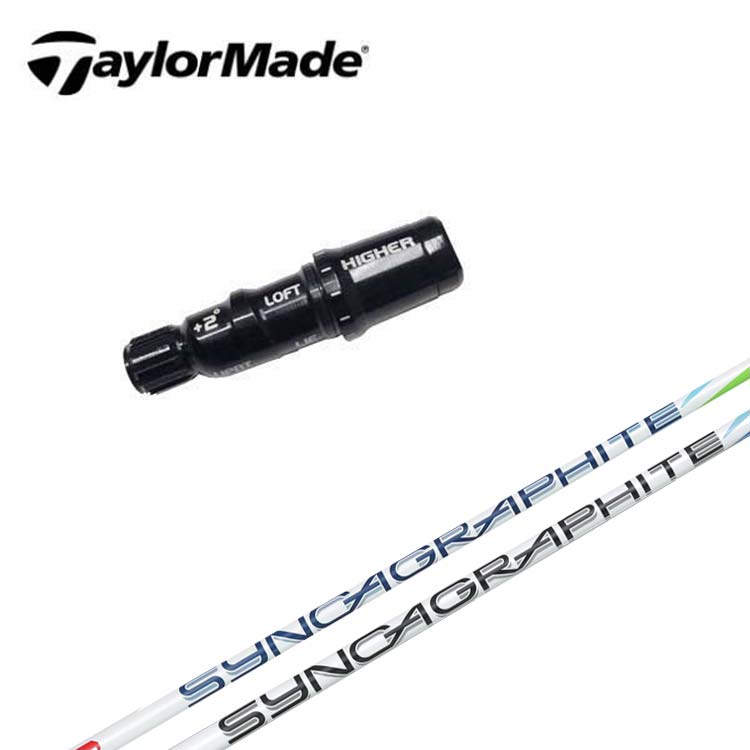 TaylorMade（テーラーメイド） スリーブ付き シャフト シンカ