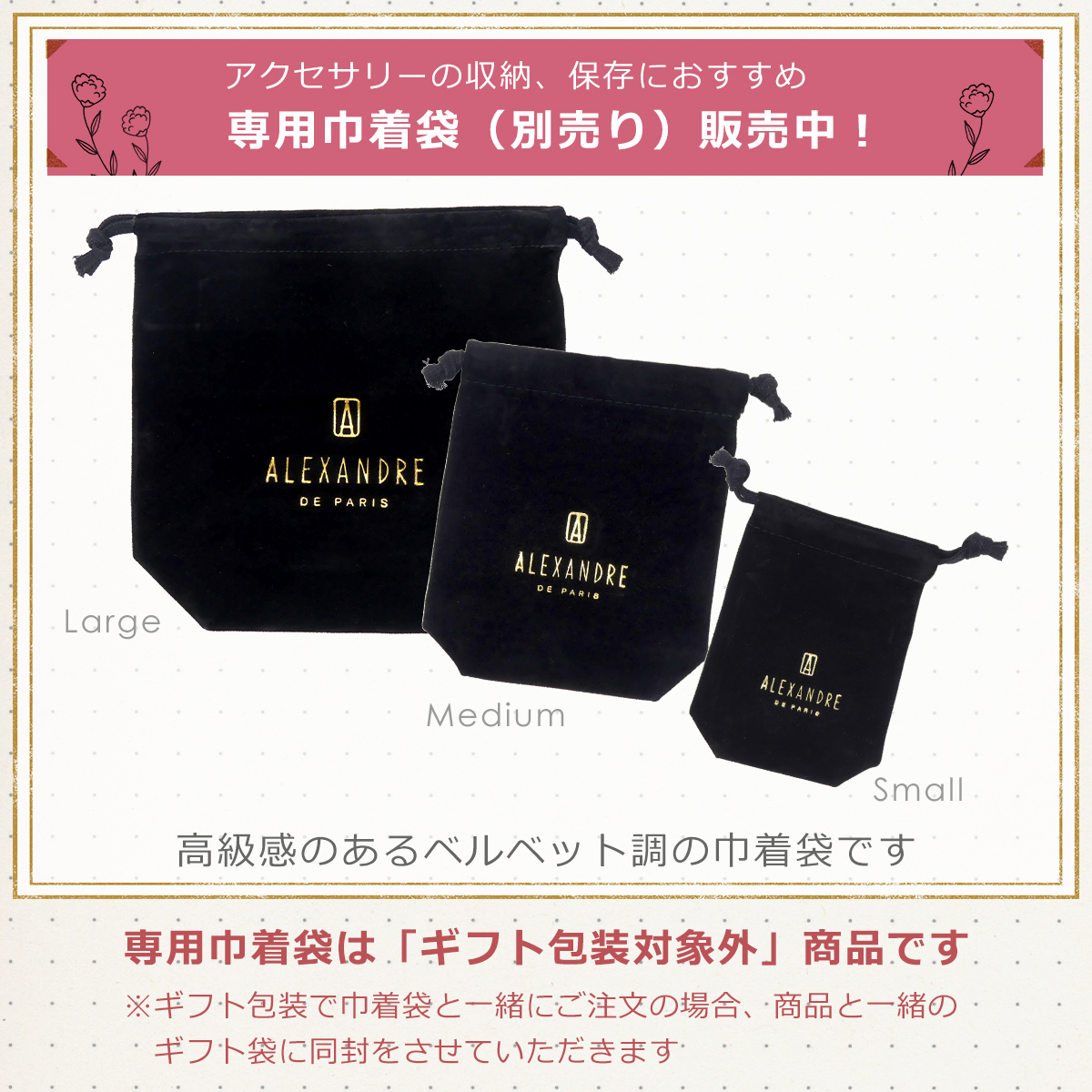 ALEXANDRE DE PARIS（アレクサンドル ドゥ パリ） 【並行輸入品