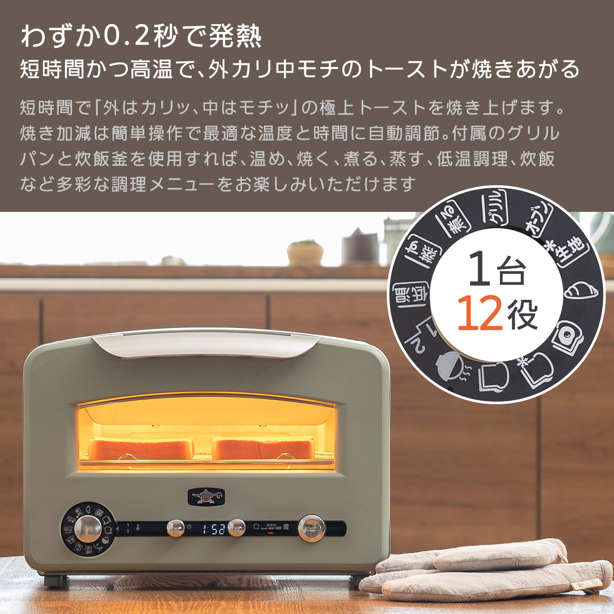 アラジン（Aladdin） グラファイトグリル&トースター フラッグシップ