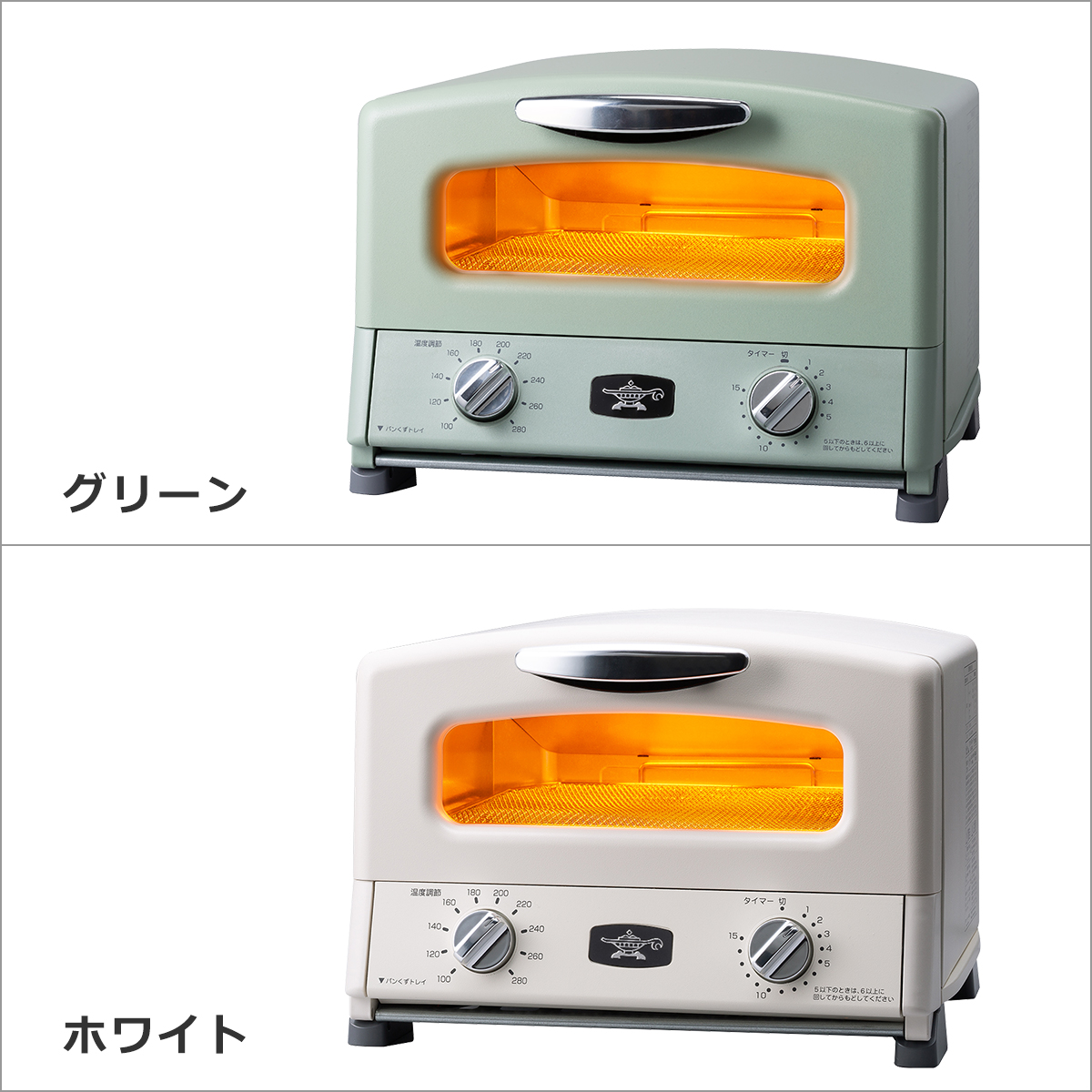 アラジン（Aladdin） グラファイトグリル＆トースター 4枚焼き AGT