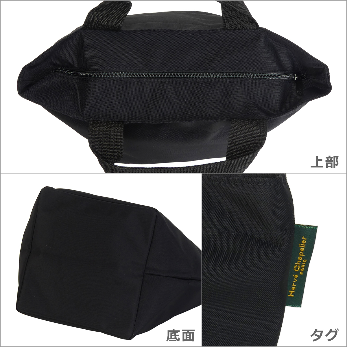 Herve Chapelier（エルベシャプリエ） 【並行輸入品】エルベシャプリエ