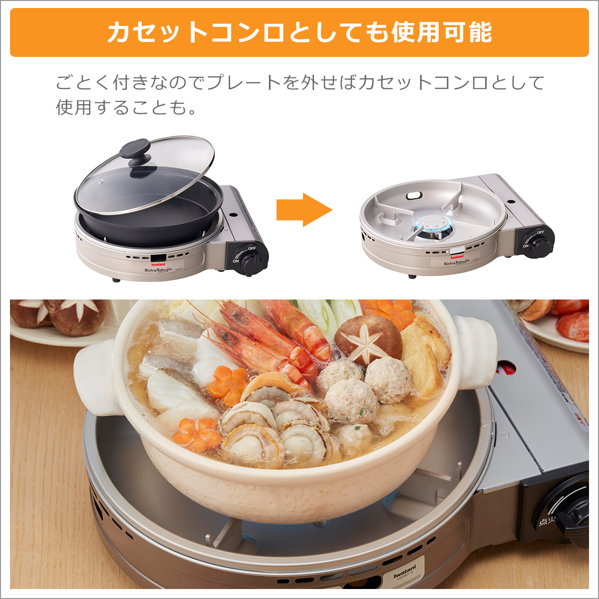 カセットフー イワタニ ビストロの達人プラス カセットガスコンロ 深型