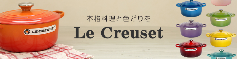 ココット・ロンド 【並行輸入品】ル・クルーゼ ルクルーゼ 両手鍋