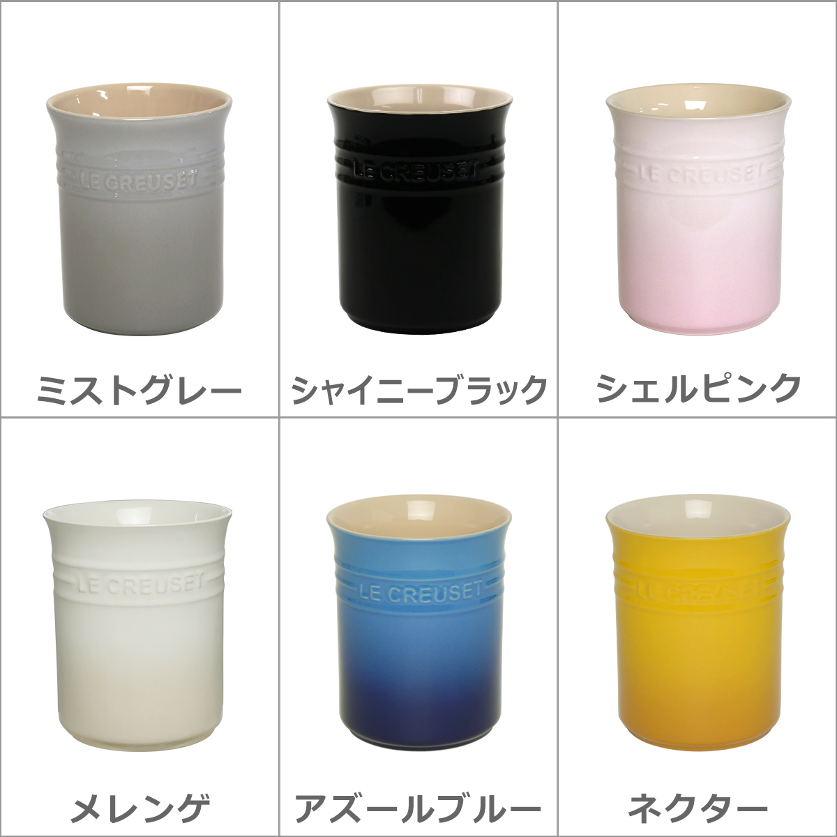 Le Creuset（ル・クルーゼ） 【並行輸入品】ル・クルーゼ ユーテンシル