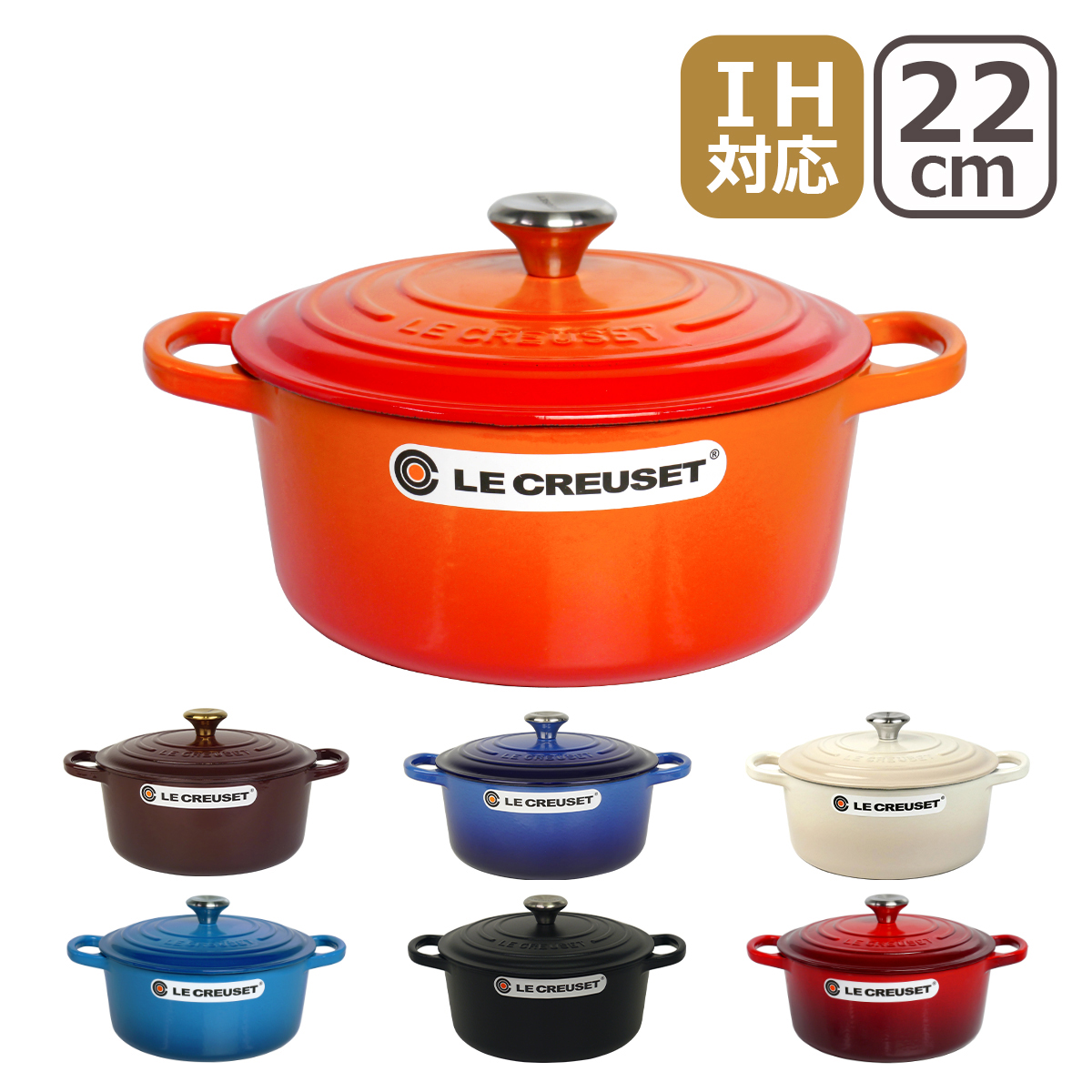 新品未使用》LE CREUSET 両手鍋 22センチ オレンジ 【公式通販】