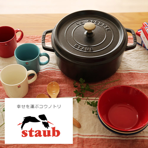 Staub（ストウブ） 【並行輸入品】ストウブ 鍋 ハートココット